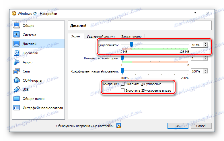 Налаштування дисплея для віртуальної машини в VirtualBox для Windows XP