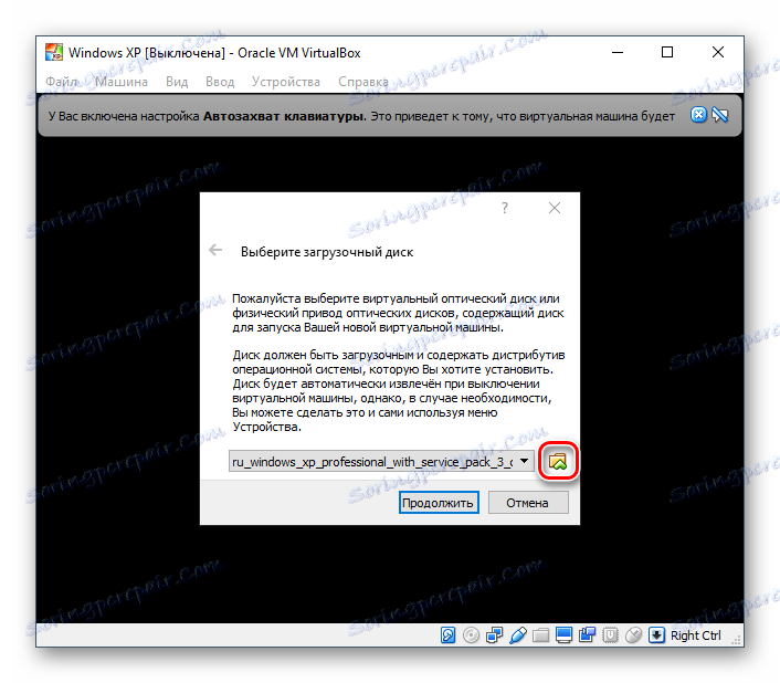 Шлях до образу Windows XP в VirtualBox