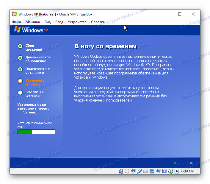 Как в virtualbox активировать windows xp