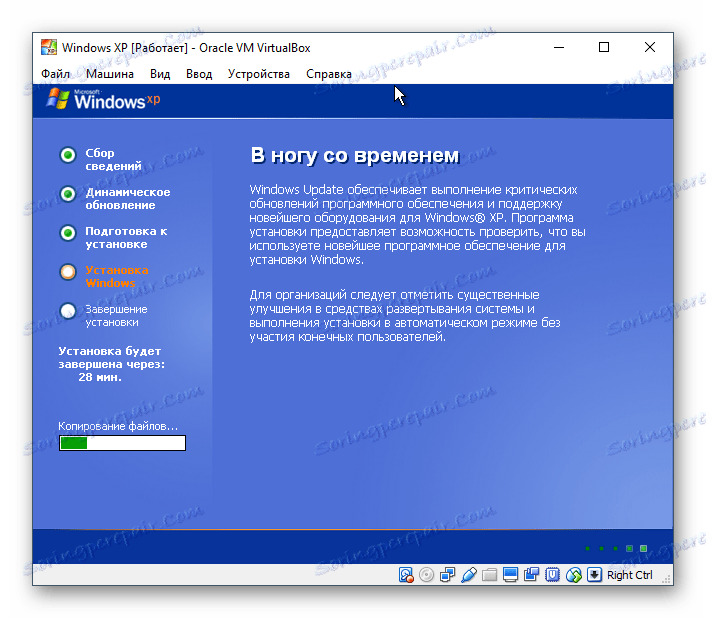 Продовження установки Windows XP в VirtualBox