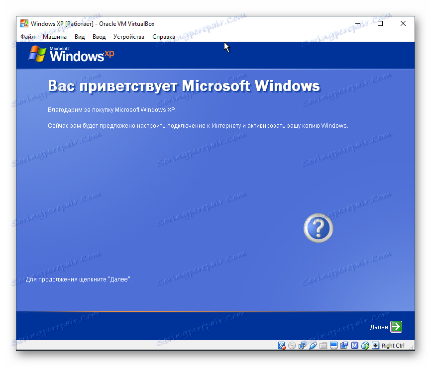 Вітальне вікно при установці Windows XP в VirtualBox