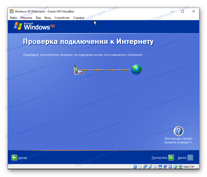 Перевірка підключення до інтернету Windows XP в VirtualBox