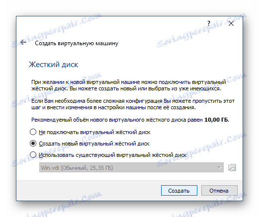 Створення віртуального HDD для віртуальної машини в VirtualBox для Windows XP