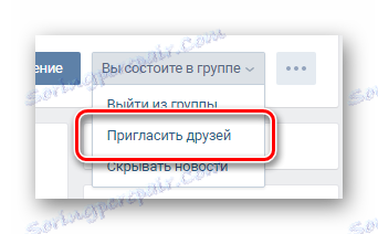 Prechod do procesu pozvania priateľov do komunity na lokalite VKontakte