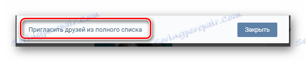 Prejdite na úplný zoznam priateľov pozvaných do komunity na VKontakte.com