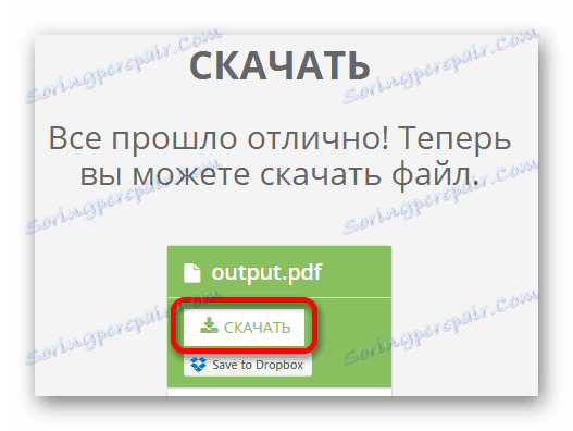 Изтеглете обработения резултат. Онлайн услуга Pdf2go