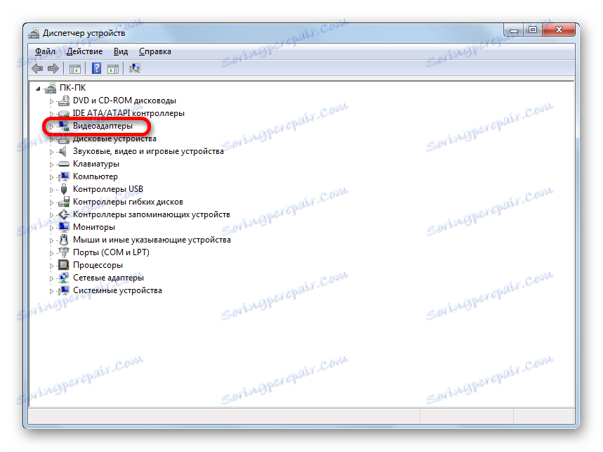 Odprite razdelek video adapter v upravitelju naprav v operacijskem sistemu Windows 7