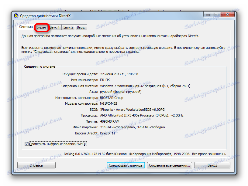 Preklopite na kartico Zaslon v oknu Diagnostičnega orodja DirectX v operacijskem sistemu Windows 7