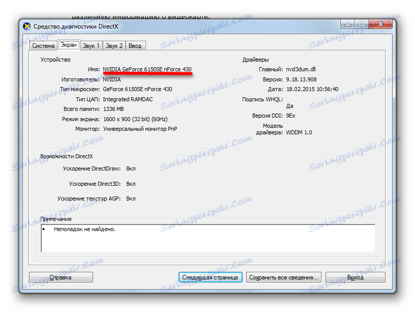 Ime grafične kartice na kartici Zaslon v oknu diagnostike DirectX v operacijskem sistemu Windows 7