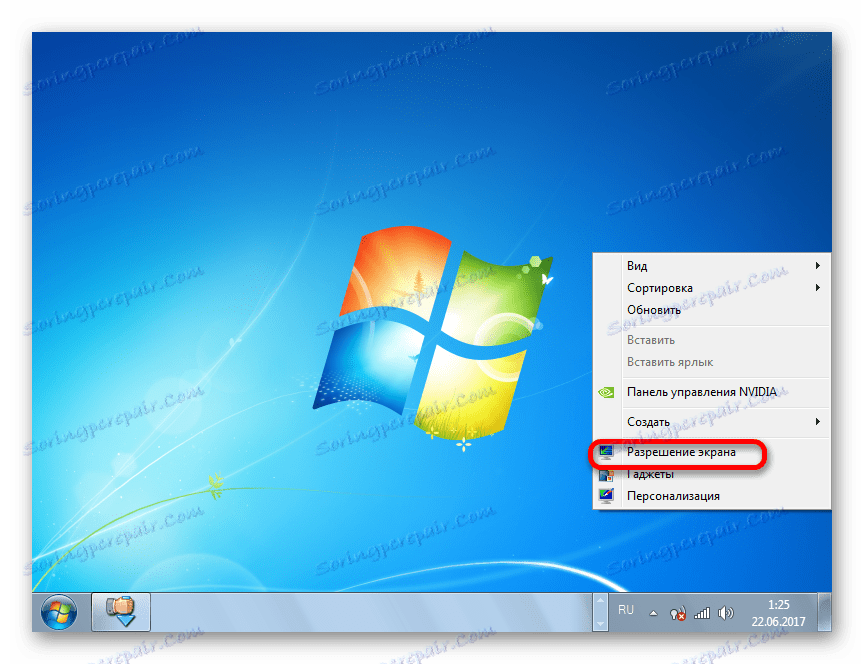 Pojdite v okno za ločljivost zaslona v operacijskem sistemu Windows 7