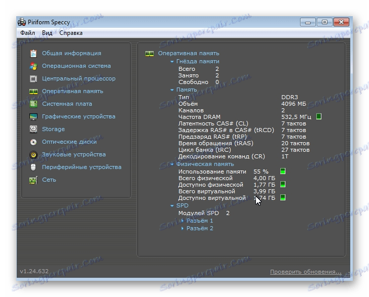 ويندوز 8 سبيسي