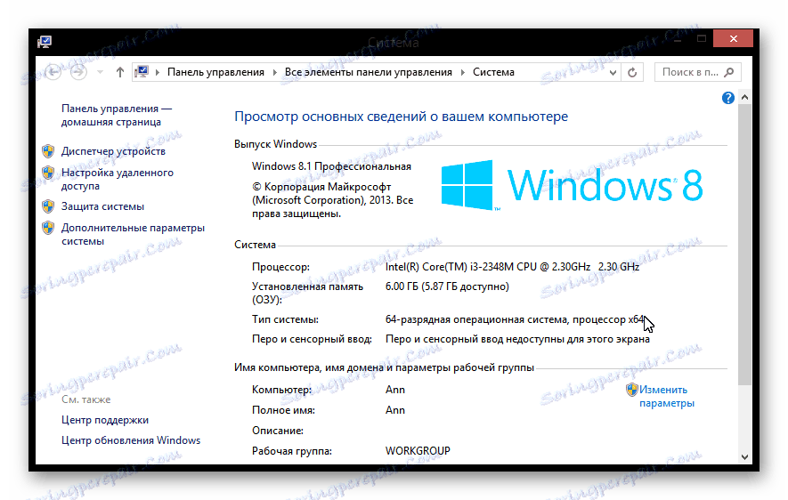 نظام ويندوز 8