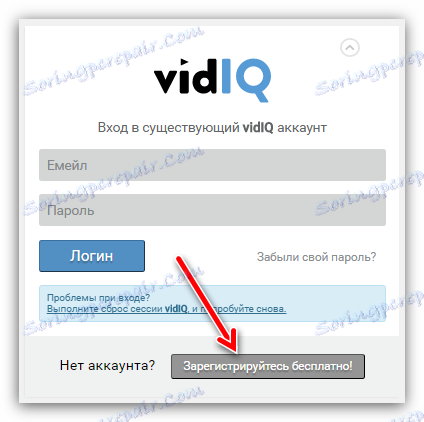 tlačítko pro registraci zdarma ve vidiq rozšíření zraku