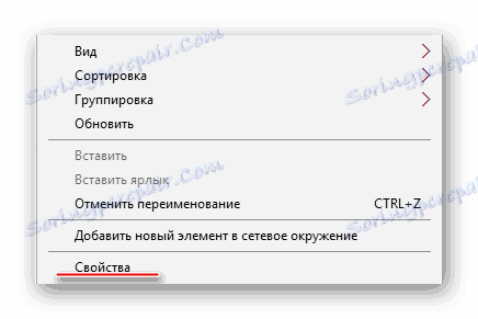 свойства