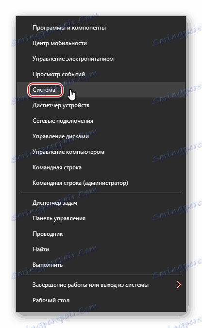 система