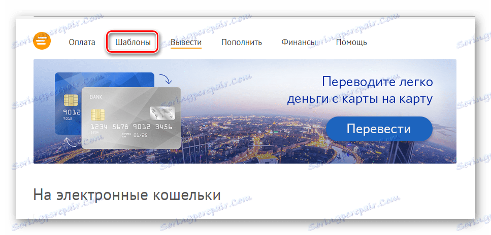 шаблони Rapida