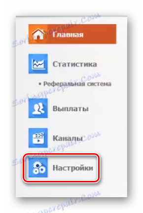 налаштування Air