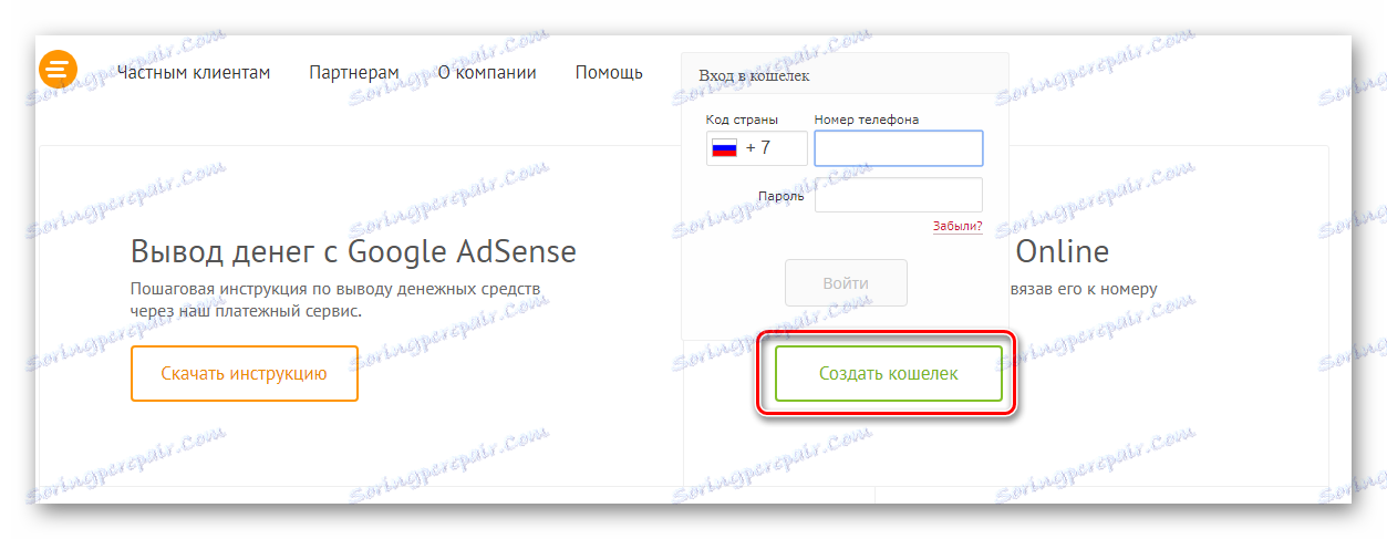 створити гаманець Rapida