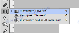 أداة التدرج