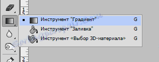Gradient Tool