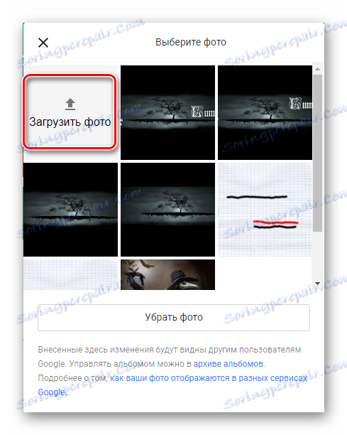 Naložite fotografijo v YouTubu