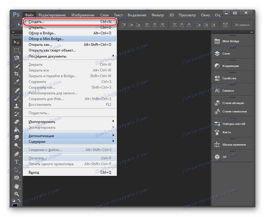 Ustvarite datoteko Photoshop