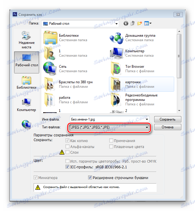 فرمت تصویر فتوشاپ را انتخاب کنید