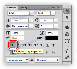 خط Pseudo-bold في Photoshop