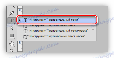 أداة للنص الأفقي في برنامج فوتوشوب