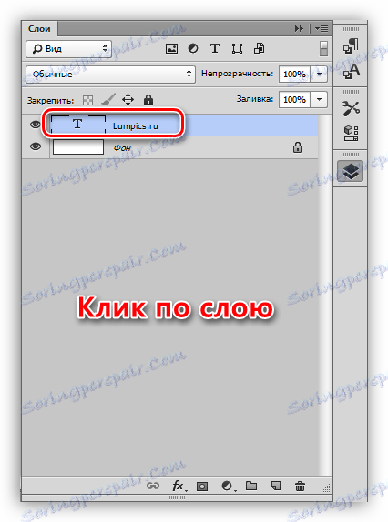 تنشيط طبقة النص في Photoshop