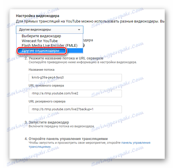 Избор на енкодер за видеоклипове в YouTube