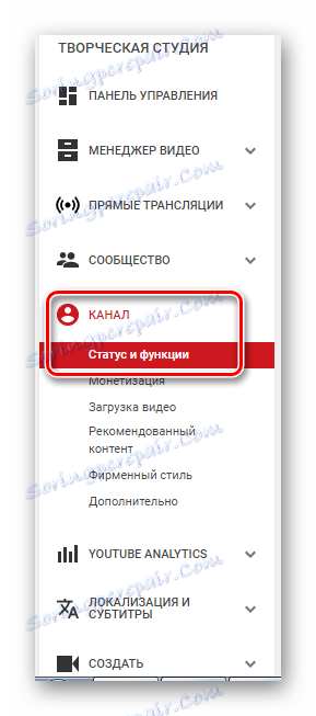 Състояние и функции на канала в YouTube