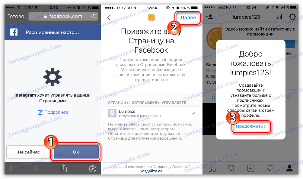 Създаване на бизнес профил в Instagram