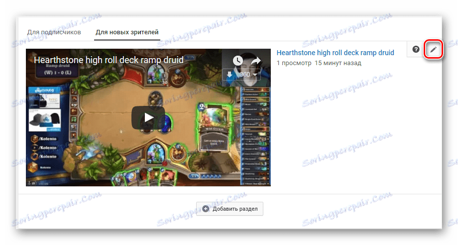 Uređivanje prikolice YouTube kanala