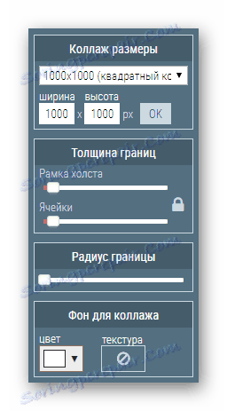 Подешавања колажа Онлине услуге МиЦоллагес