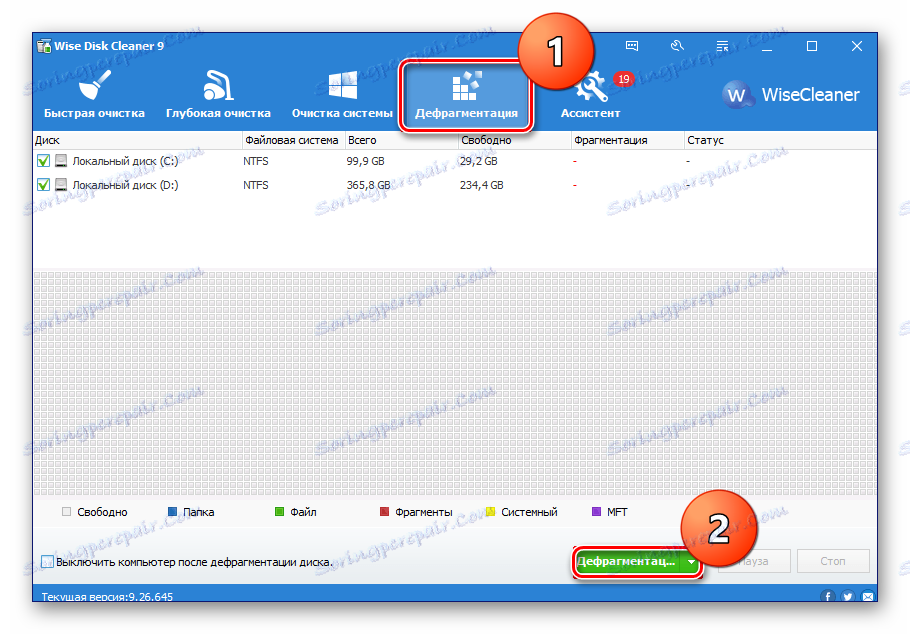 Windows 8 Wise Disk Cleaner