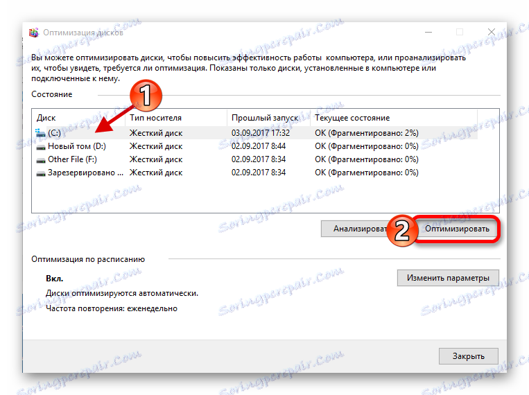 Стартиране оптимизация на диска със стандартни инструменти