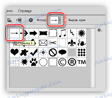 Стрілка з стандартного набору в Фотошопі