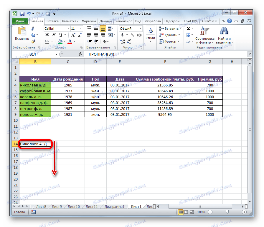 Копіювання формули в Microsoft Excel