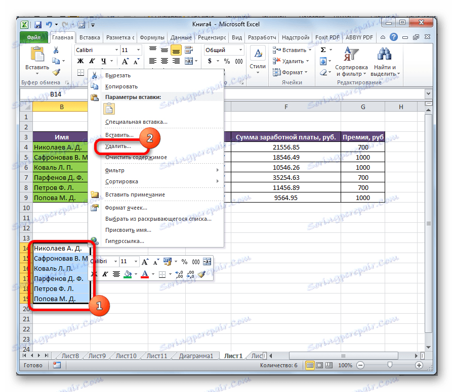 Видалення розрахунків в Microsoft Excel