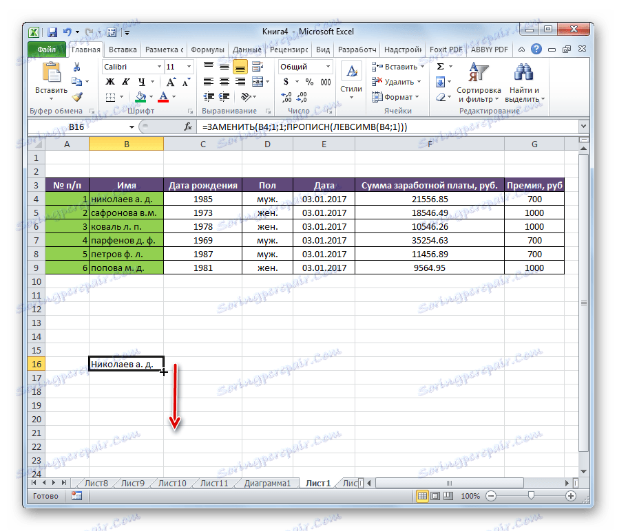 Маркер заповнення в Microsoft Excel