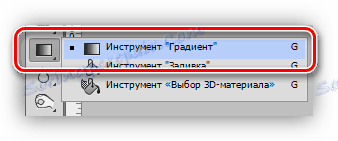 Инструментът градиент в Photoshop