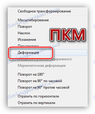 Функция Деформация във Photoshop