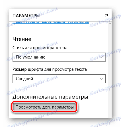 به پارامترهای پیشرفته مرورگر مایکروسافت بروید