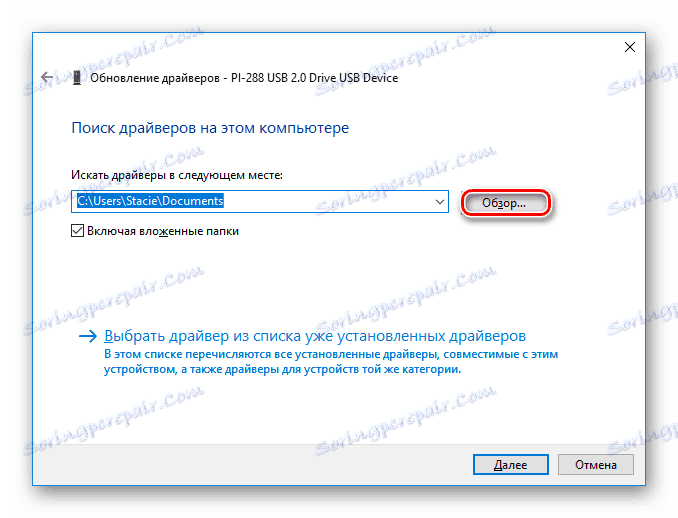 Избиране на файла f2dx1