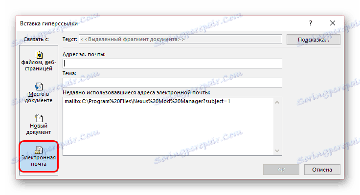 Как да направите хипервръзка в PowerPoint
