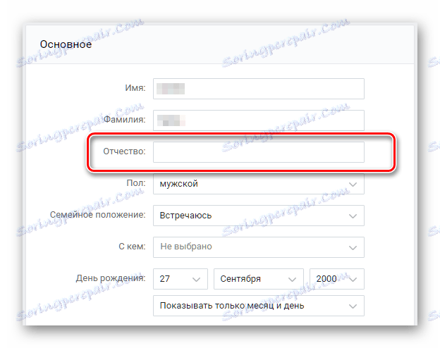 Aktívne pole patronymu pomocou Vkontakte rozšírenia VkOpt