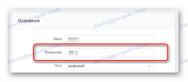 Názov poľa pre úpravu kódu pomocou konzoly prehliadača VKontakte