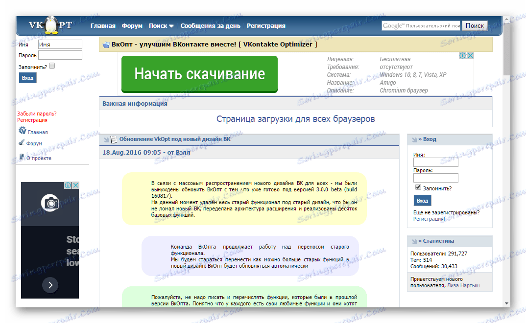 VkOpt oficiálne stránky pre VKontakte