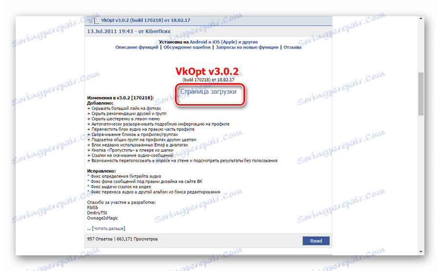 Prejdite na stránku sťahovania VkOpt pre VKontakte na oficiálnej stránke